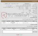 تصویر کوچک آگهی خرید و نصب دیوار پیش ساخته بتنی طبق نقشه و مشخصات فنی پیوست