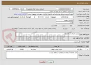 تصویر کوچک آگهی پخش واجرای آسفالت گرم
