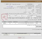 تصویر کوچک آگهی فنس کشی مدرسه روستا مورکی