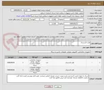 تصویر کوچک آگهی هارد اکسترنال