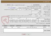 تصویر کوچک آگهی ساخت میدان و سنگفرش
