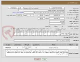 تصویر کوچک آگهی نیل های  فمورال  
استعلام پیوست است
