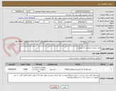تصویر کوچک آگهی ورق سیاه به ضخامت 2 میلیمتر