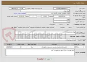 تصویر کوچک آگهی پهنای بانداینترنت