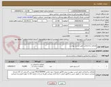 تصویر کوچک آگهی مصالح ساختمانی طبق لیست پیوست 