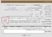 تصویر کوچک آگهی مشاور پروژه طراحی و ساخت مرکز داده بازگشت از بحران