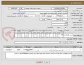 تصویر کوچک آگهی چسب لکو پلاست 5*5
