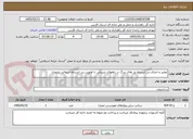 تصویر کوچک آگهی تعمیر و اجرای درز انبساط پل های برزگ در راههای شریانی با اولویت درز انبساط اسفالت پلیمری