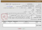 تصویر کوچک آگهی آژانس شبکه و مراکز تحت پوشش فقط قزوین 16 دستگاه جهت هماهنگی با شماره 09192868187