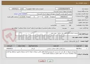 تصویر کوچک آگهی ترمیم و اصلاح فلاور باکس پل دریاچه - نوبت دوم