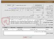 تصویر کوچک آگهی تعویض تابلو و زیرساخت و پوششی