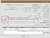 تصویر کوچک آگهی چسب حصیری 15سانت
