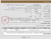 تصویر کوچک آگهی محلول ضد عفونی دست --- و گند زدایی---- لیست اقلام پیوست می باشد 