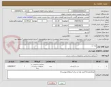 تصویر کوچک آگهی رول آپ