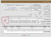 تصویر کوچک آگهی لاشه چینی 