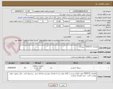 تصویر کوچک آگهی تقاضای 0530171 / بیرینگ 