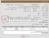تصویر کوچک آگهی خریدلوازم آزمایشگاه کلینیک شفیعیه