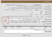 تصویر کوچک آگهی پکیج تخصصی امنیت سایبری و فایروال مشخصات مطابق با فایل پیوست 