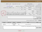 تصویر کوچک آگهی ترانسفورماتور