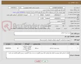 تصویر کوچک آگهی پرینتر لیزری ایرانی