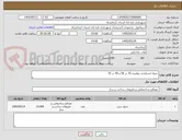 تصویر کوچک آگهی جدول استاده و خوابیده 35 در 50 و 50 در 35