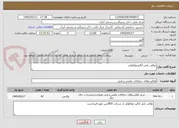 تصویر کوچک آگهی توالی یابی آنالیزمولکولی 