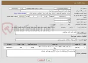 تصویر کوچک آگهی توالی یابی آنالیز مولکولی 