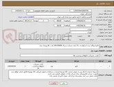 تصویر کوچک آگهی تابلو ایزوگارد برند اسکواردی -15 پایه -شماره سریال 05009-220 ولت AC ورودی برق
