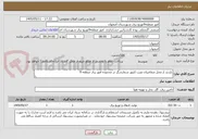 تصویر کوچک آگهی بازدید از محل متقاضیان نصب کنتور شمارشگر در محدوده امور برق منطقه 9