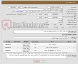 تصویر کوچک آگهی شیر فشار شکن ، شیر کشویی و فلنج پلی اتیلن