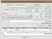 تصویر کوچک آگهی خرید آی شیت سوراخدار بزرگ80 عدد