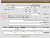 تصویر کوچک آگهی یکدستگاه کپی A3 طبق فایل پیوست (پرداخت حدودا سه ماهه)