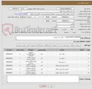تصویر کوچک آگهی COLOR METER SENSOR    طبق شرح پیوست
