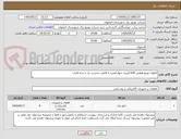 تصویر کوچک آگهی تابلوی توزیع هوایی 630 آمپری چهار فیدره با قابلیت مدیریت بار با بدنه فلزی