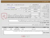 تصویر کوچک آگهی تهیه وتحویل گازاکسیژن مایع15تن باخودرودارای پمپ تخلیه باخلوص99/9درصددارای تاییدمجوزغذاوداروواستاندارد.ارائه مجوز استاندارداجباری گازهای طبی الزامیست.