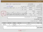 تصویر کوچک آگهی خرید 20عدد باتری جهت دستگاه ups آزمایشگاه 