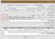 تصویر کوچک آگهی مرمت دربندپل خواجه