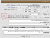 تصویر کوچک آگهی باتری12ولت100آمپرطبق شرایط پیوست
