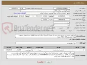 تصویر کوچک آگهی نان لواش سبوس دار بسته بندی شده تک نفره 75 گرمی(7 برگی) به تعداد 16000 بسته/تحویل به صورت روزانه متغیر بین 300 تا 700 بسته