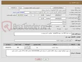 تصویر کوچک آگهی خرید تعداد 200 عدد ریبون smart50 - مطابق با فرم پیوست