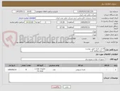 تصویر کوچک آگهی 8 عدد باتری طبق پیوست
شرایط مطالعه گردد