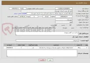 تصویر کوچک آگهی ساخت درب آهنی ورودی