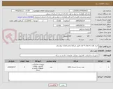 تصویر کوچک آگهی خرید هارد به تعداد 4 عدد طبق شرایط و مشخصات پیوستی