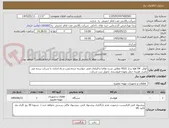 تصویر کوچک آگهی کوئل  DX هوا ساز SS21 مطابق شرح تقاضا و الزامات فنی خواسته شده.نصب و راه اندازی با شرکت برنده می باشد. هزینه حمل بعهده فروشنده، تحویل درب شرکت