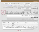 تصویر کوچک آگهی دم یار ستاره سلامت  و دم یاراطفال ستاره سلامت