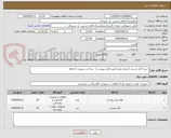 تصویر کوچک آگهی خرید کابل مسی ( نوع و متراز طبق فایل پیوست )   پرداخت بصورت 2 ماهه