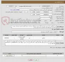 تصویر کوچک آگهی خرید کنتاکتور و خازن جهت مرکز pc  گرگان مدیریت ارتباطات زیرساخت استان گلستان طبق مشخصات پیوست که ارائه برگ پیشنهاد قیمت الزامیست.عدم پیش پرداخت 