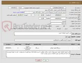 تصویر کوچک آگهی کیت آزمون انطباق کیفی 
