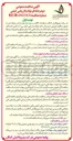 تصویر کوچک آگهی تأمین اقلام آنالایزر توتال سولفور