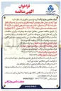 تصویر کوچک آگهی نورد گرم شمش و تبدیل به میلگرد
